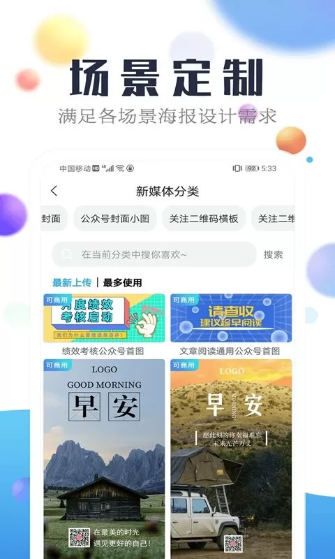 海报设计工厂老版本下载图2