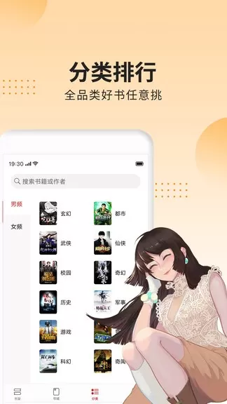 秘读小说阅读器官网版下载图0