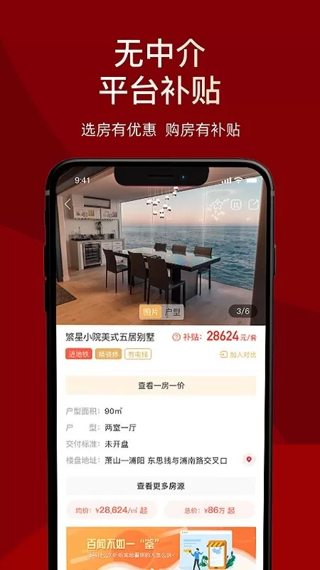 房品优选下载正版图2