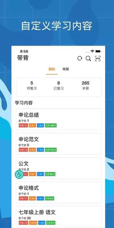 带背软件下载图2