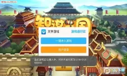 智谋三国志登录送不