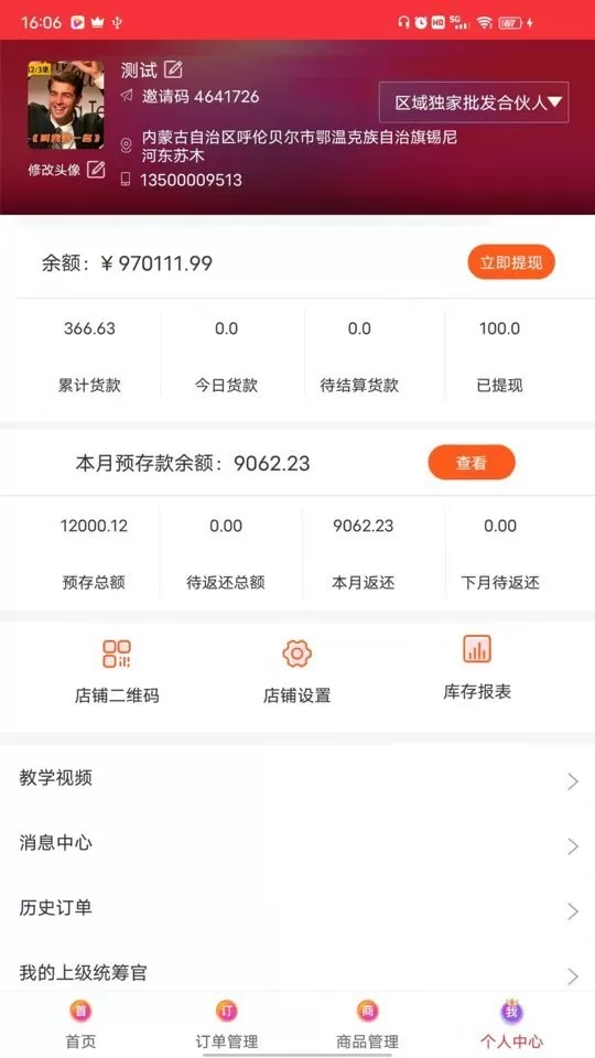 520批发网最新版下载图2