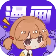 快找漫画下载app