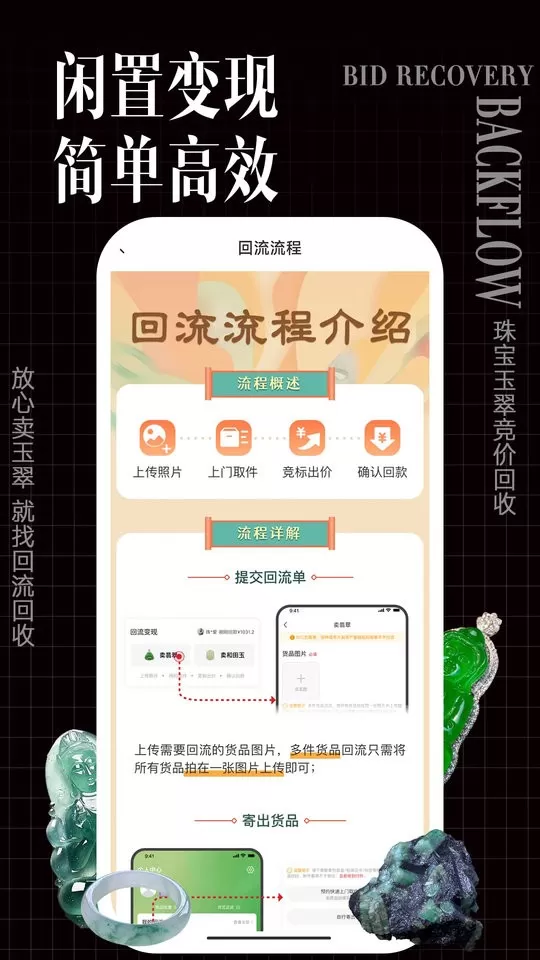 回流下载新版图4