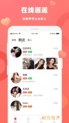 蜜恋官网版app