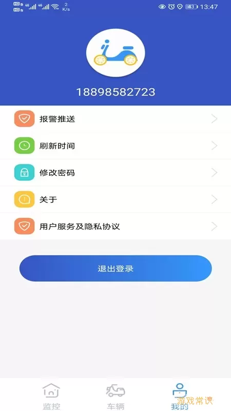 奇橙卫士下载app