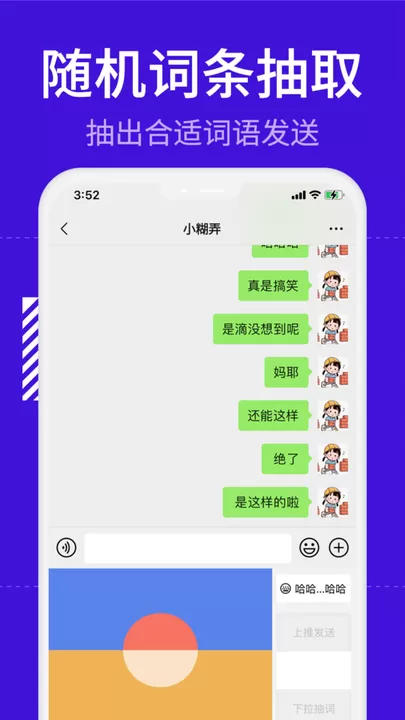 糊弄键盘下载安卓版图2