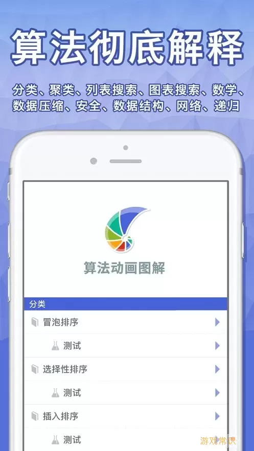 算法动画图解官网版最新