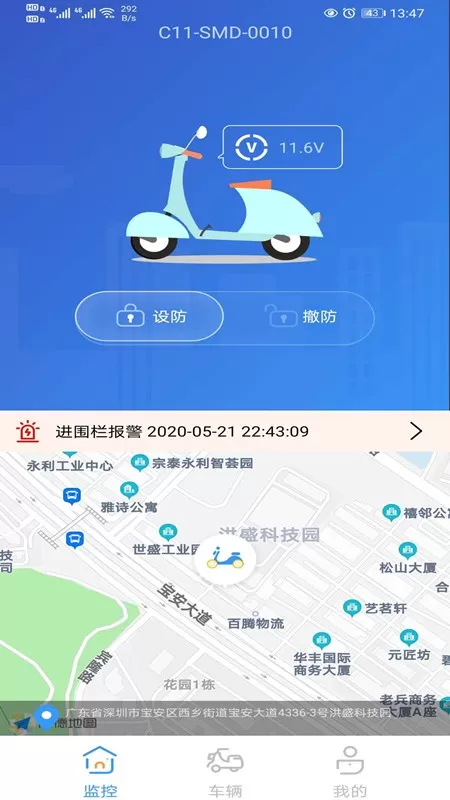 奇橙卫士下载app图0