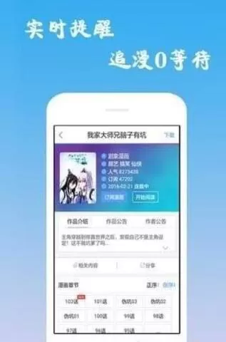 迷妹漫画网官网正版下载图2