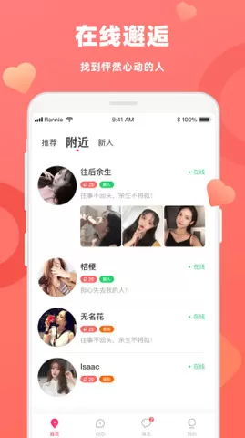 蜜恋官网版app图3