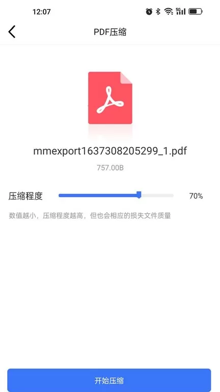 PDF猫PDF压缩手机版图1