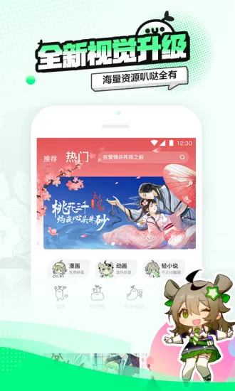 叭哒漫画下载app图0