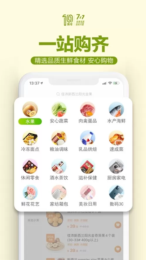 本来生活最新版图2