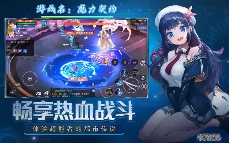 魔力契约有没有破解版