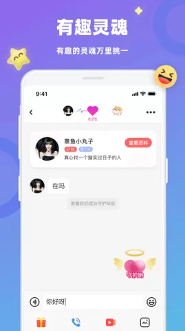 蜜恋官网版app图1