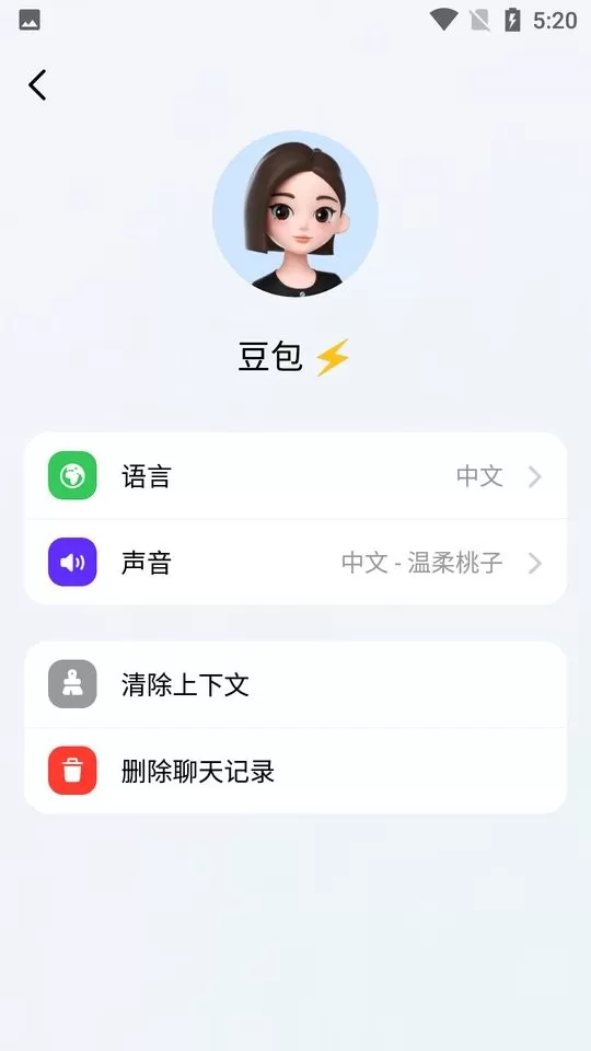 豆包官方版下载图2