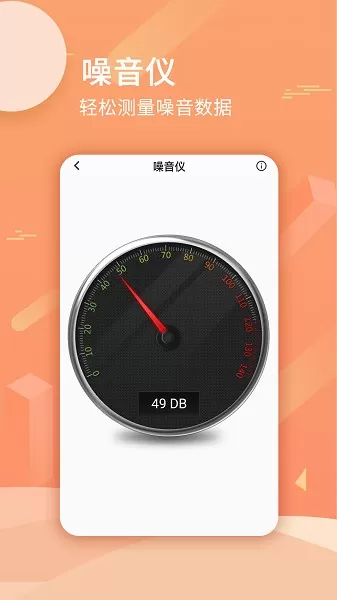 尺子测量距离app最新版图1