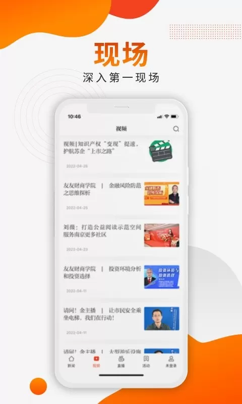 新华日报财经官网版app图1