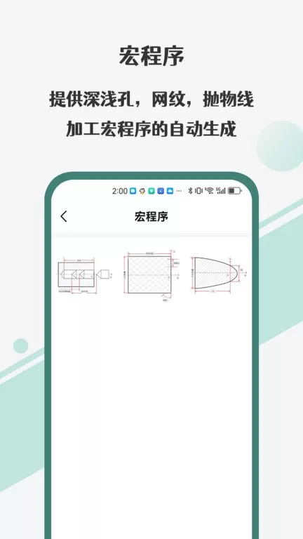 车工计算器Pro官网版最新图3