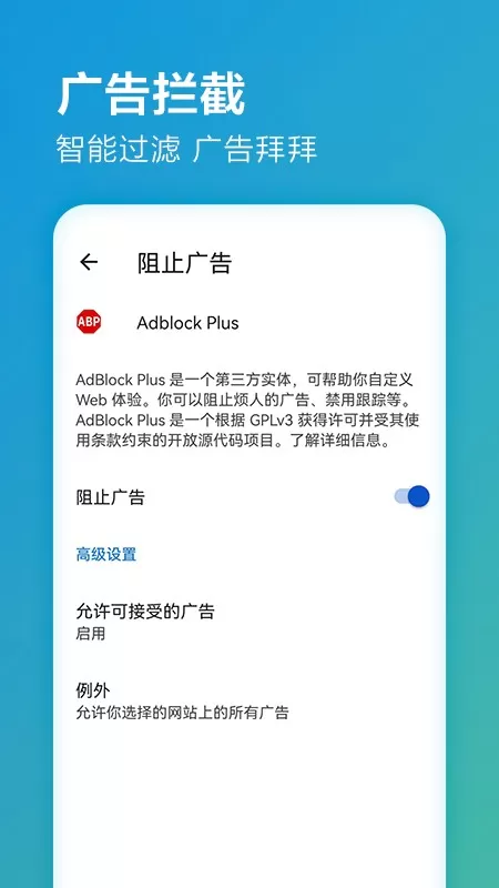 Edge Beta安卓免费下载图3