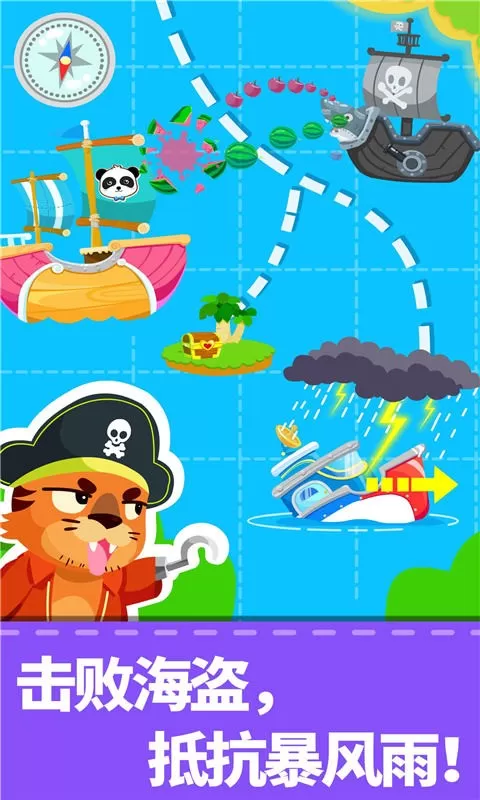 宝宝小船长安卓版app图3