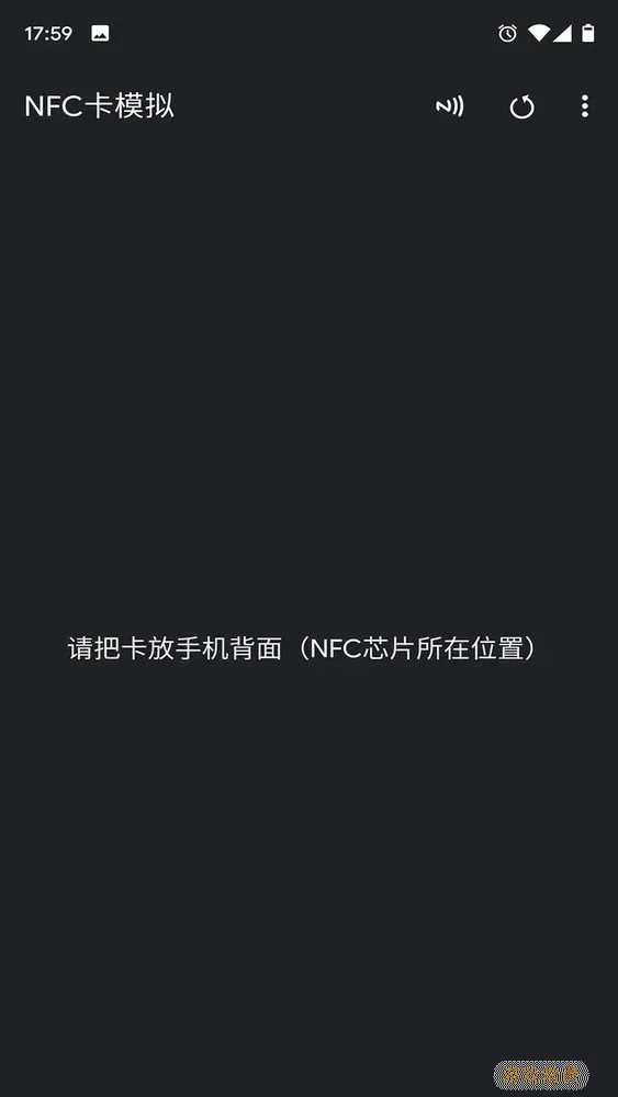 NFC卡模拟下载免费版