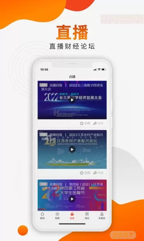 新华日报财经官网版app