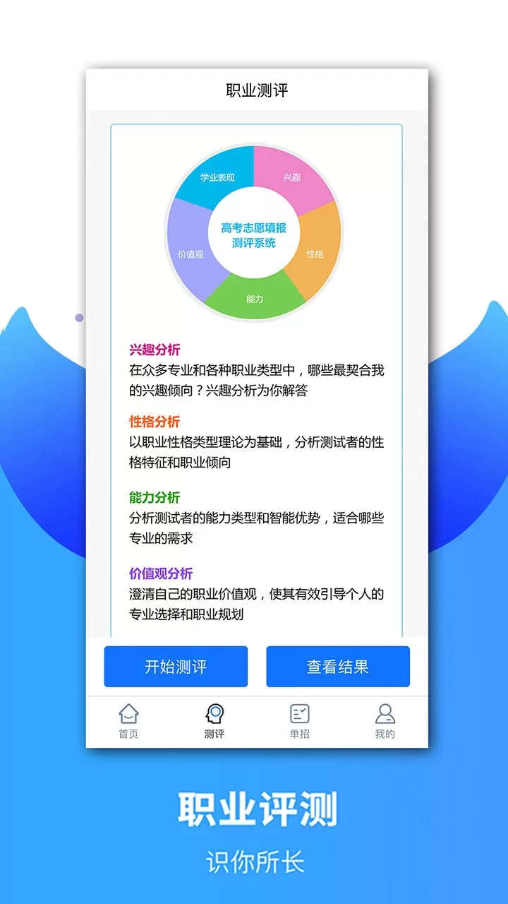 云校生下载app图1