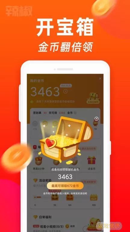 辣椒短视频下载app