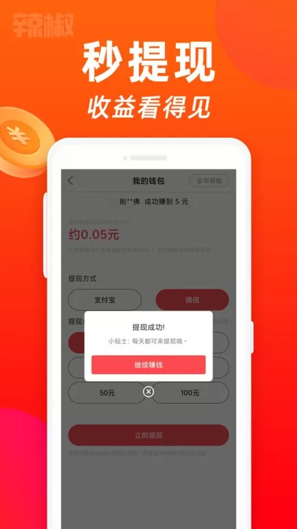 辣椒短视频下载app图2