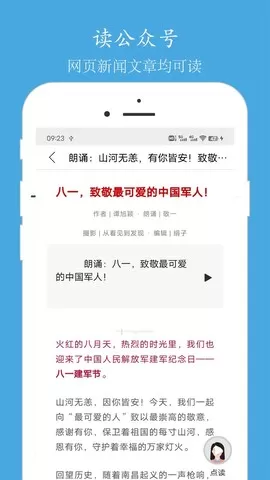 语音聊天软件下载图1