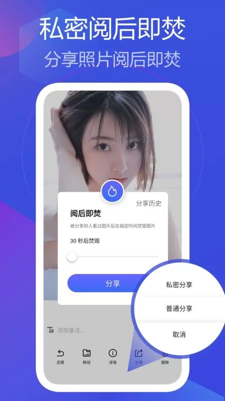 私人相册管家下载正版图1