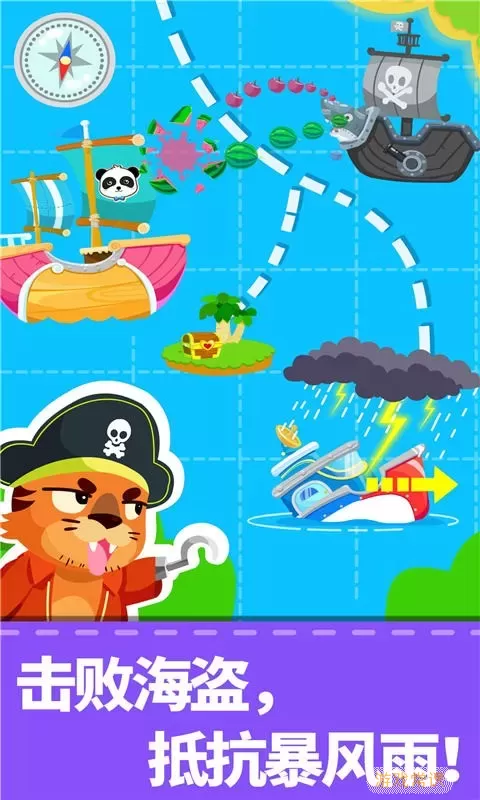 宝宝小船长安卓版app