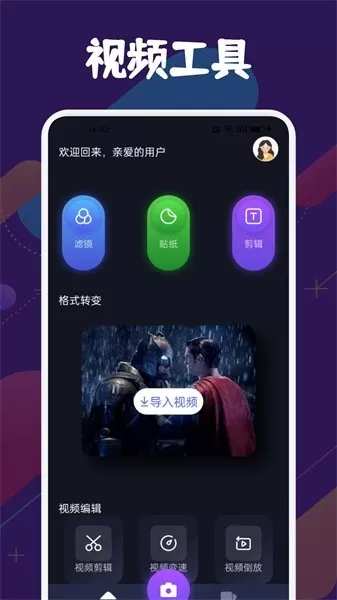 SD视频官网版手机版图3