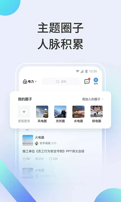 北极星学社下载最新版图1