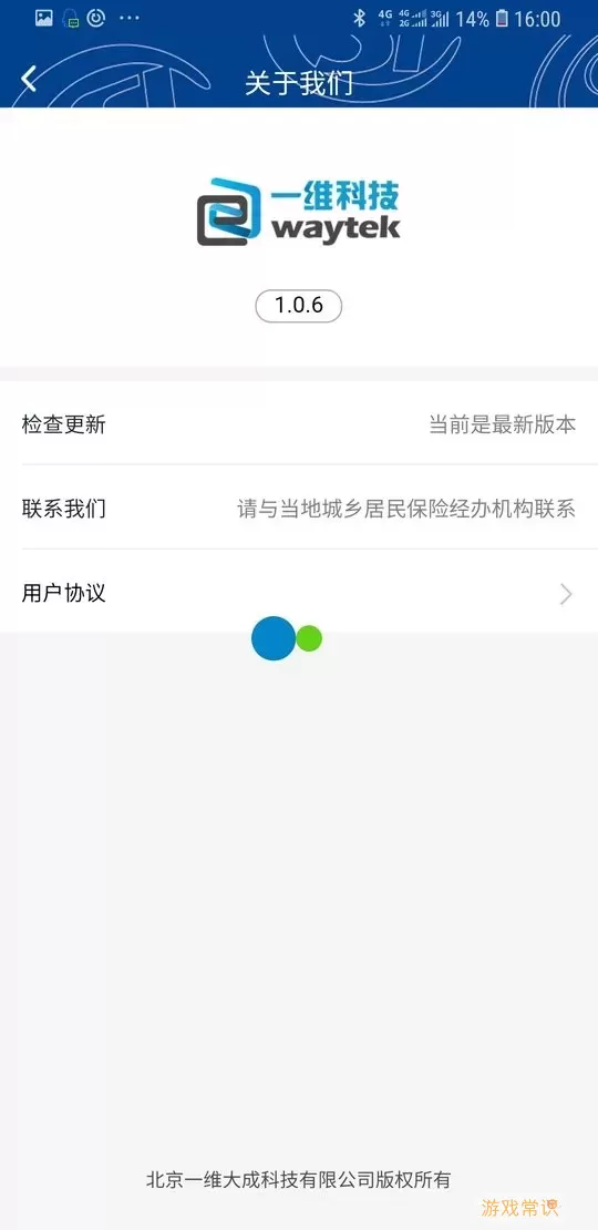 易人社系统app下载