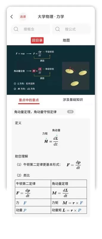 懂与应试最新版本下载图2