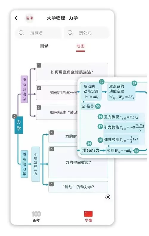 懂与应试最新版本下载图1