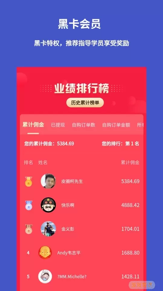 皮圈下载app