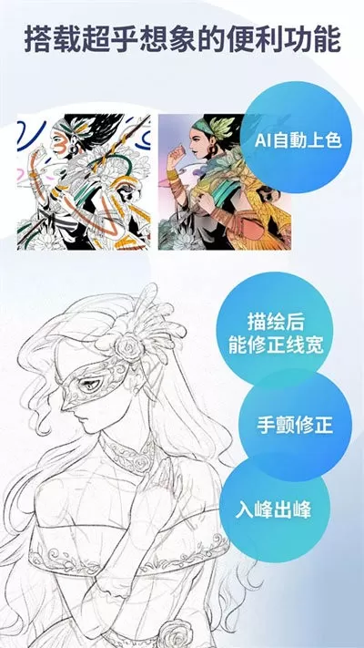 Clip Studio下载免费图1