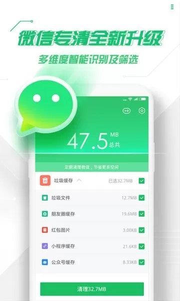 360卫士下载app图3