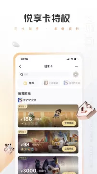 DNF心悦俱乐部安卓版图3