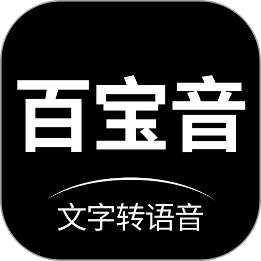 百宝音官网版app