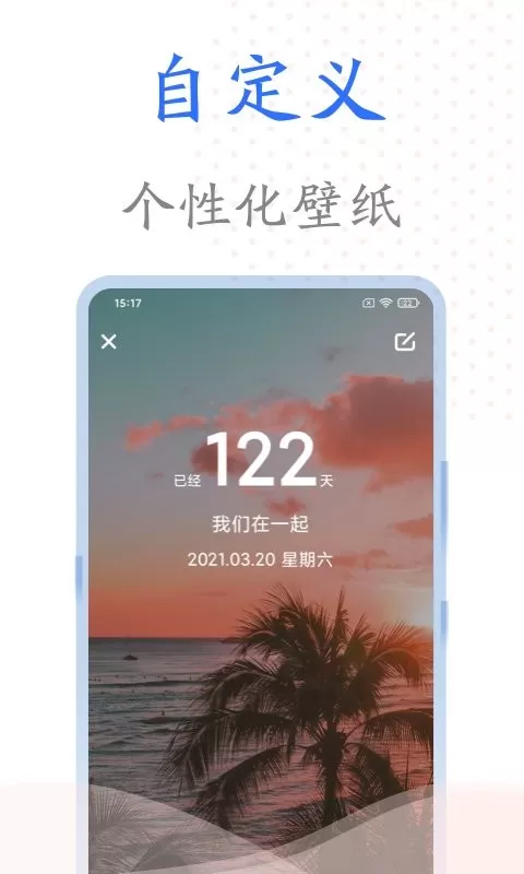 时光纪念册免费下载图2