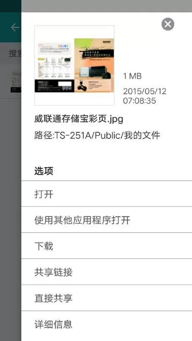 Qsirch官网版app图3