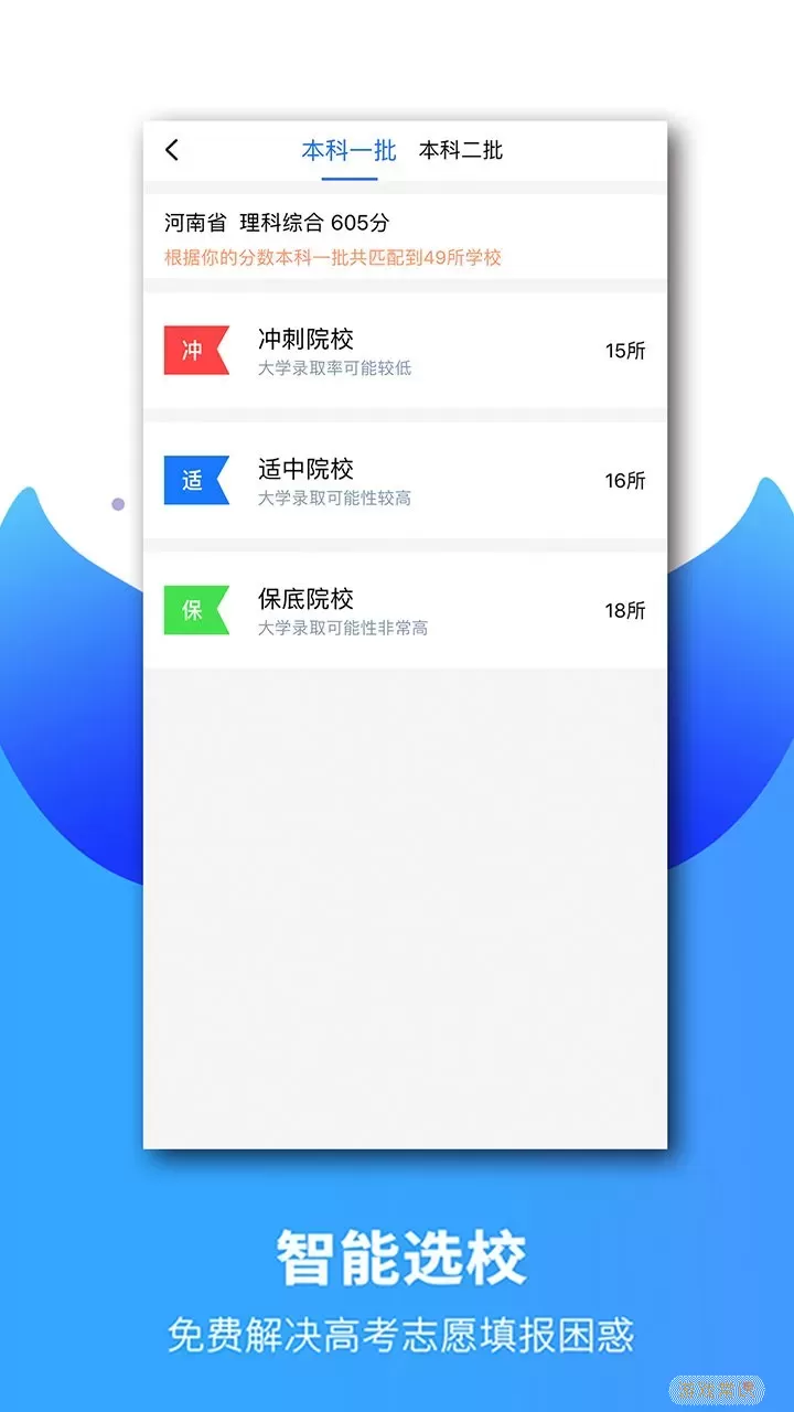 云校生下载app