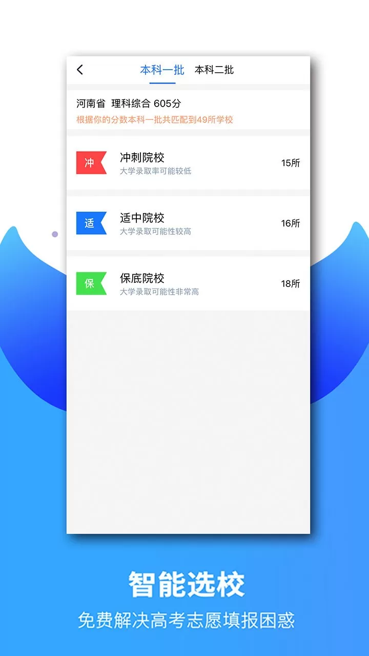 云校生下载app图2