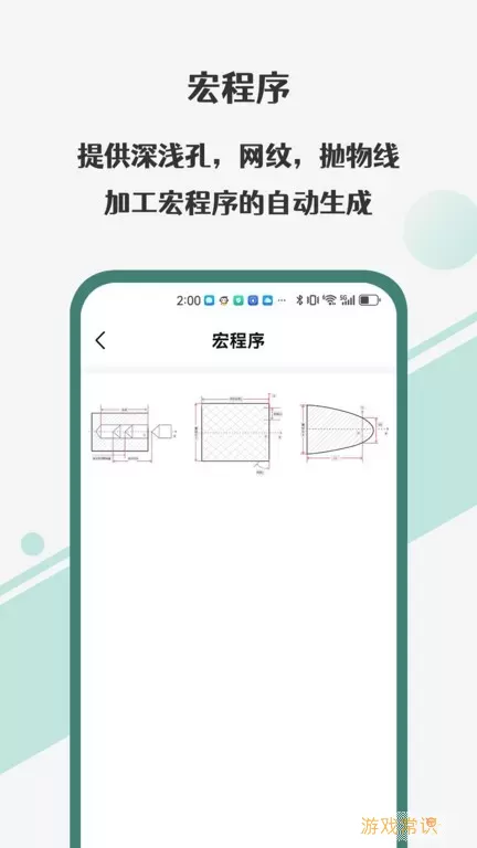 车工计算器Pro官网版最新