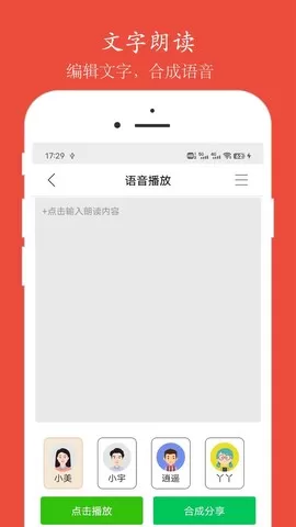 语音聊天软件下载图3